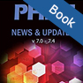 PHP 7 News & Updates v7.0 - 7.4 - Book